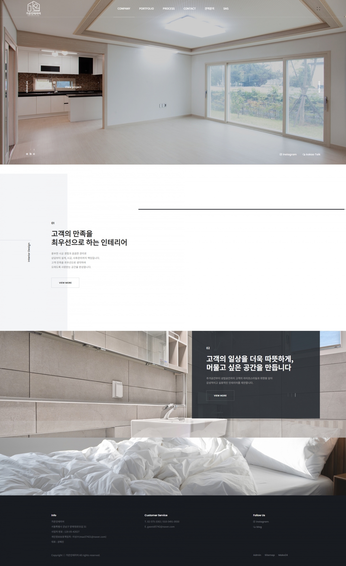 테스트업체 홈페이지 제작