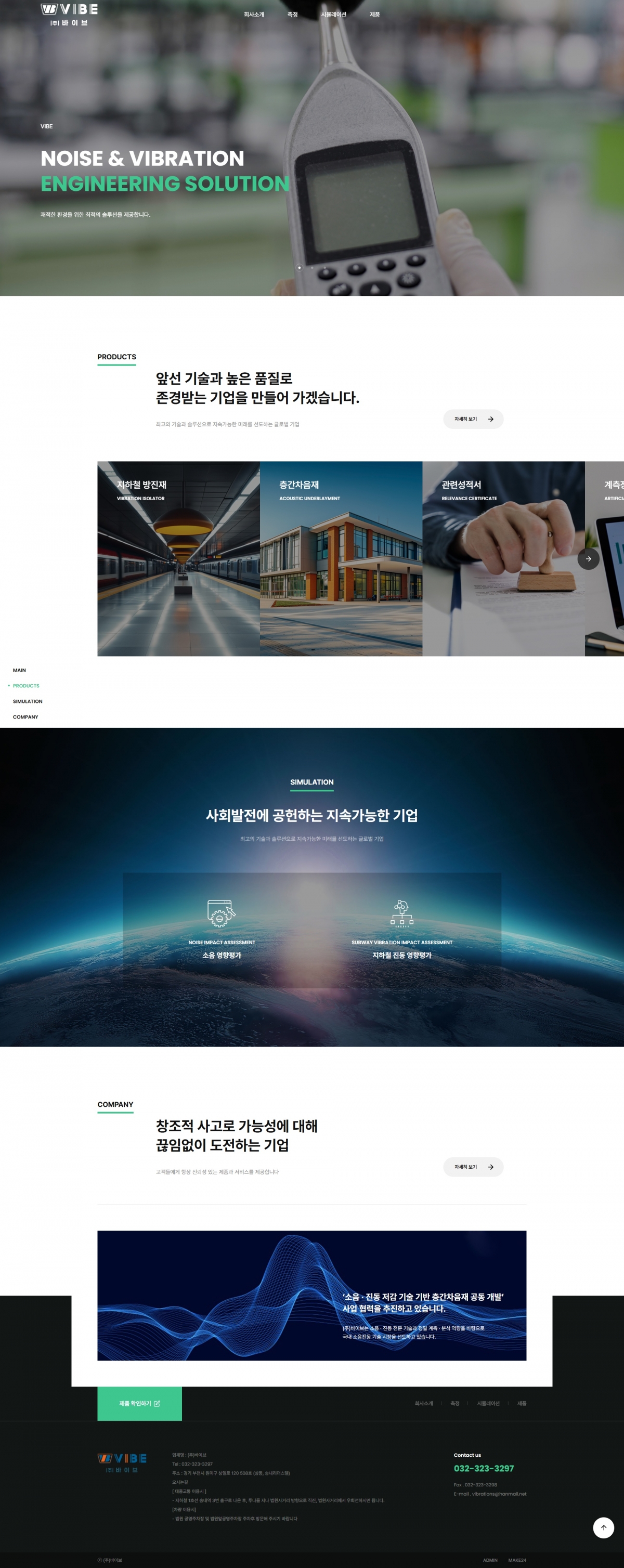 테스트 업체 홈페이지 제작